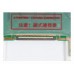 B170PW03 v.4 Матрица для ноутбука 17.1" B170PW03 V.4, 1440x900 WXGA+, 1 лампа (1 CCFL), б/у