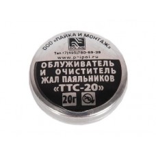 Активатор для жал паяльников ТТС-20